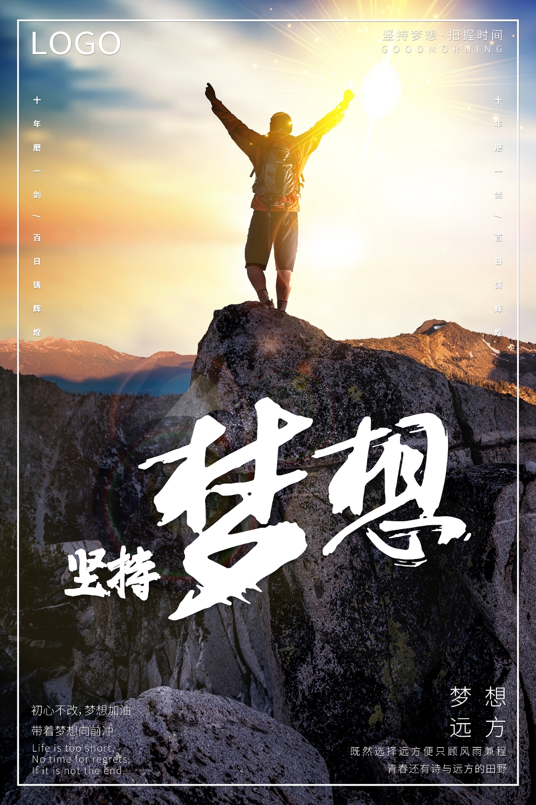 每支球队都在为梦想而全力拼搏，奋勇争先！