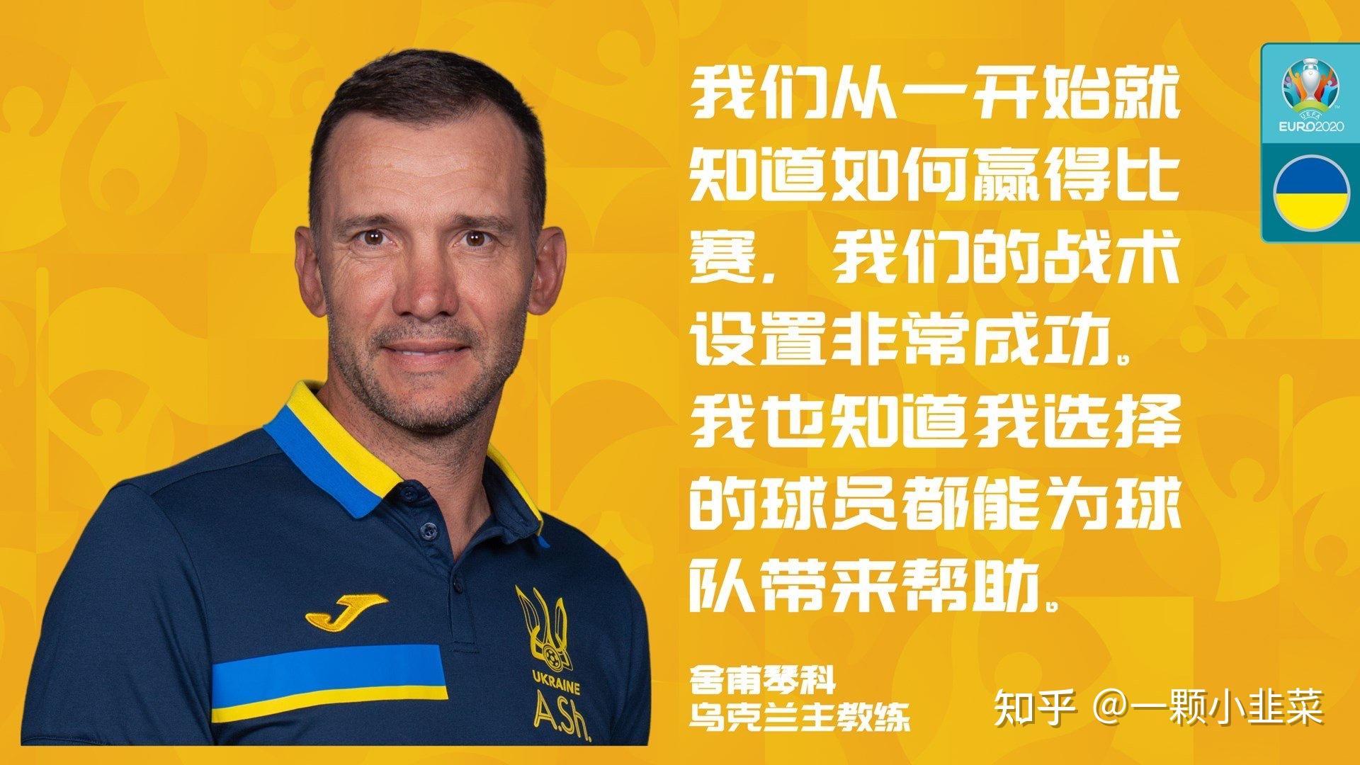 关于北马其顿遭乌克兰绝杀，出线可能性微乎其微的信息