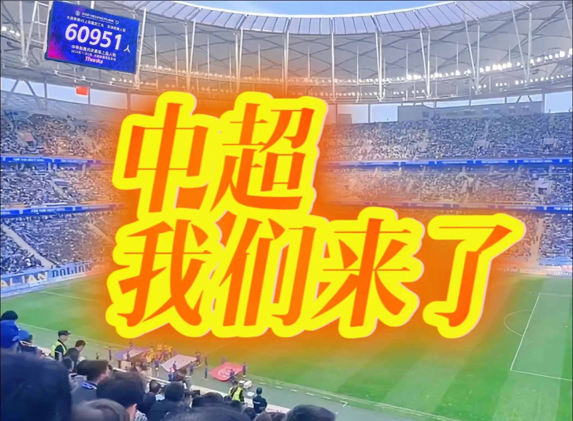 红红火火：国际足球盛事圣火燃爆